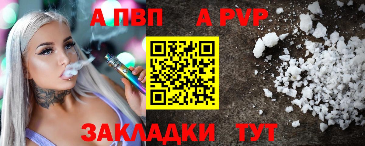 Alpha PVP кристаллы  Альфа ПВП СК КРИС  APVP  Вход с VPN  Елец 