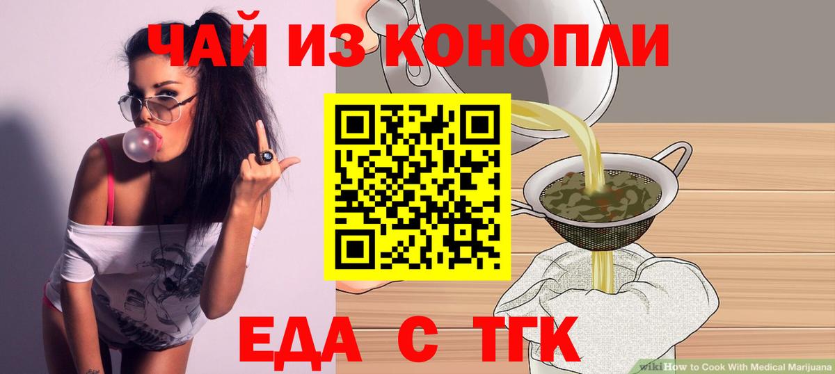 Canna-Cookies конопля  Вход с VPN  Елец 