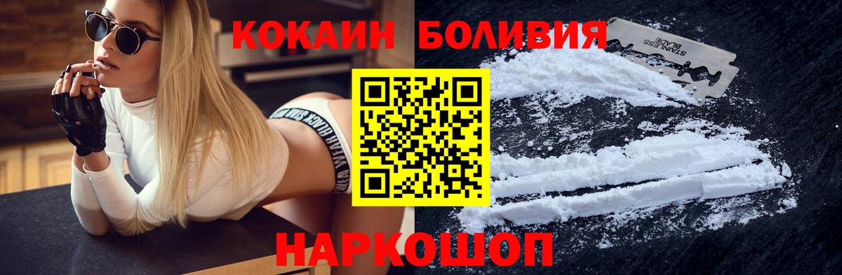 Кокаин 97%  Вход с VPN  Елец  Кокаин Колумбийский 
