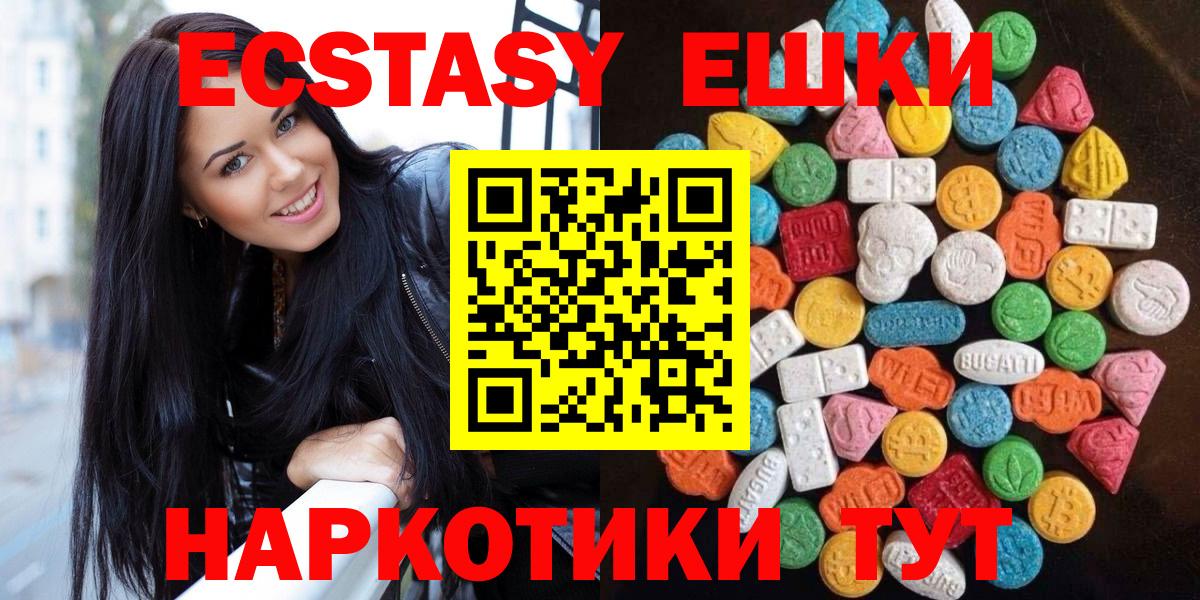 Экстази  Ecstasy 280мг  Вход с VPN  Елец 