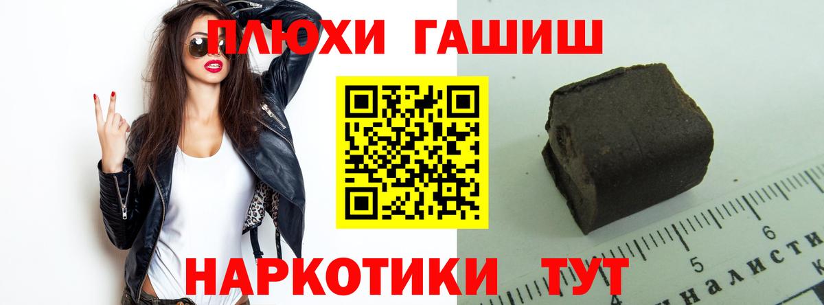 ГАШ VHQ  Гашиш VHQ  где продают наркотики  Вход с VPN  Елец 