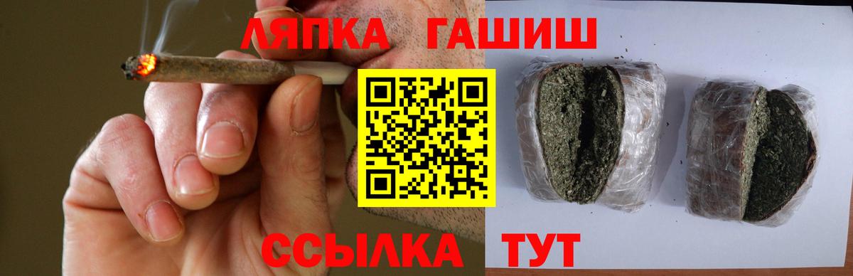ГАШ  Марихуана  Елец  Вход с VPN  МЕФ  