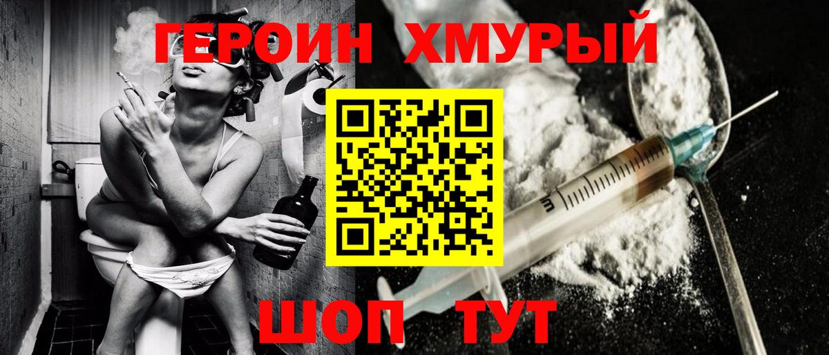 Елец  ГЕРОИН  Вход с VPN  ГЕРОИН афганец 