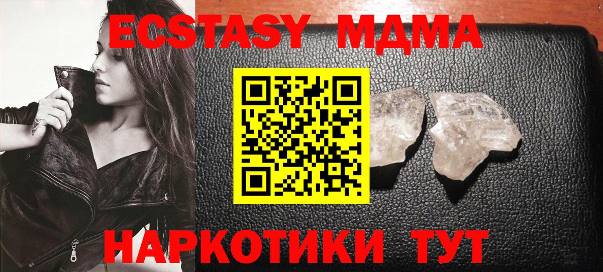 МДМА VHQ Елец