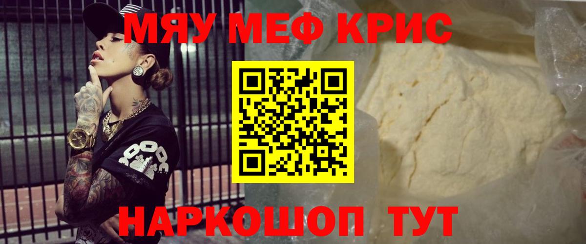 Мефедрон мука  Вход с VPN  Елец  закладка  Мефедрон 4 MMC 