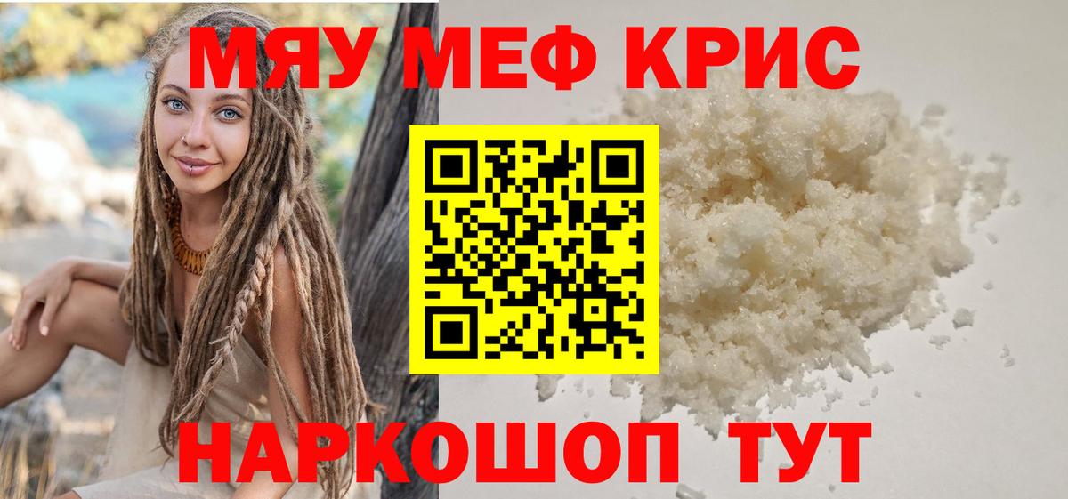 Меф мука Елец
