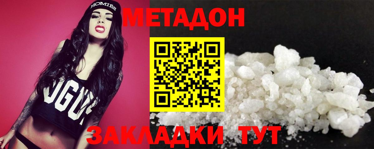 Метадон methadone  маркетплейс состав  Елец  Вход с VPN 