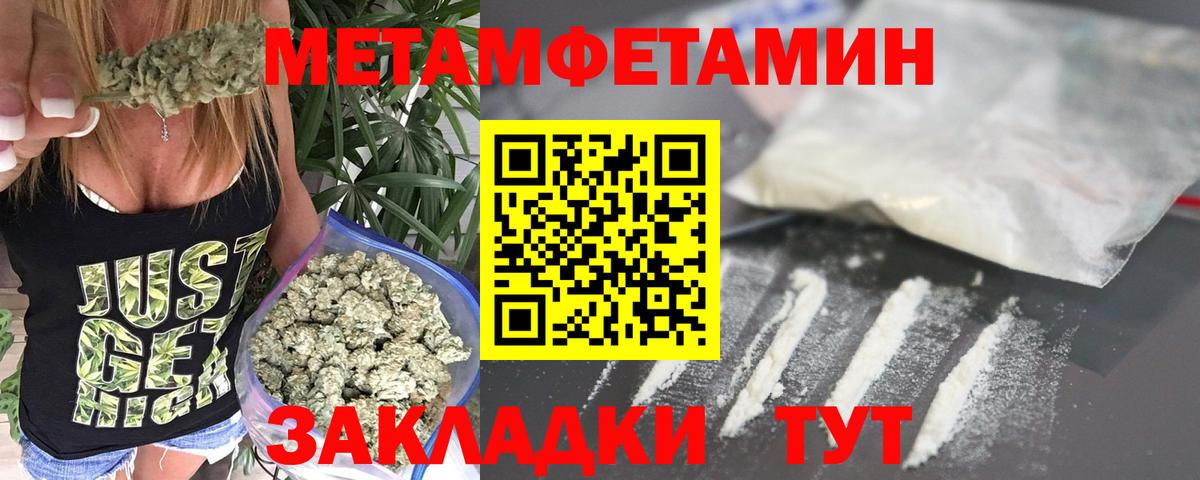 МЕТАМФЕТАМИН кристалл Елец
