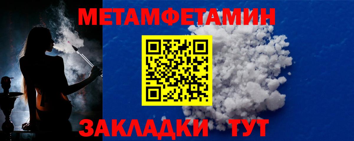 МЕТАМФЕТАМИН пудра  Вход с VPN  Елец 