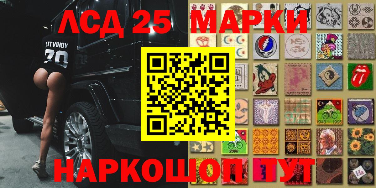 Елец  Марки N-bome 1500мкг  Вход с VPN 
