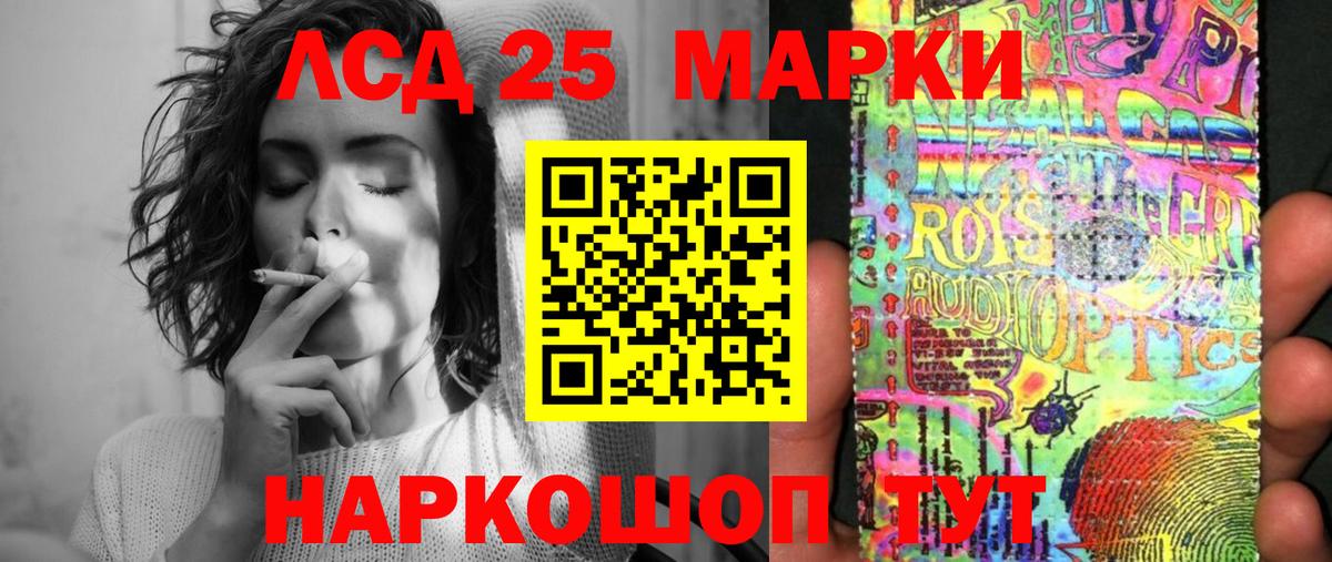 Наркотические марки 1,8мг Елец