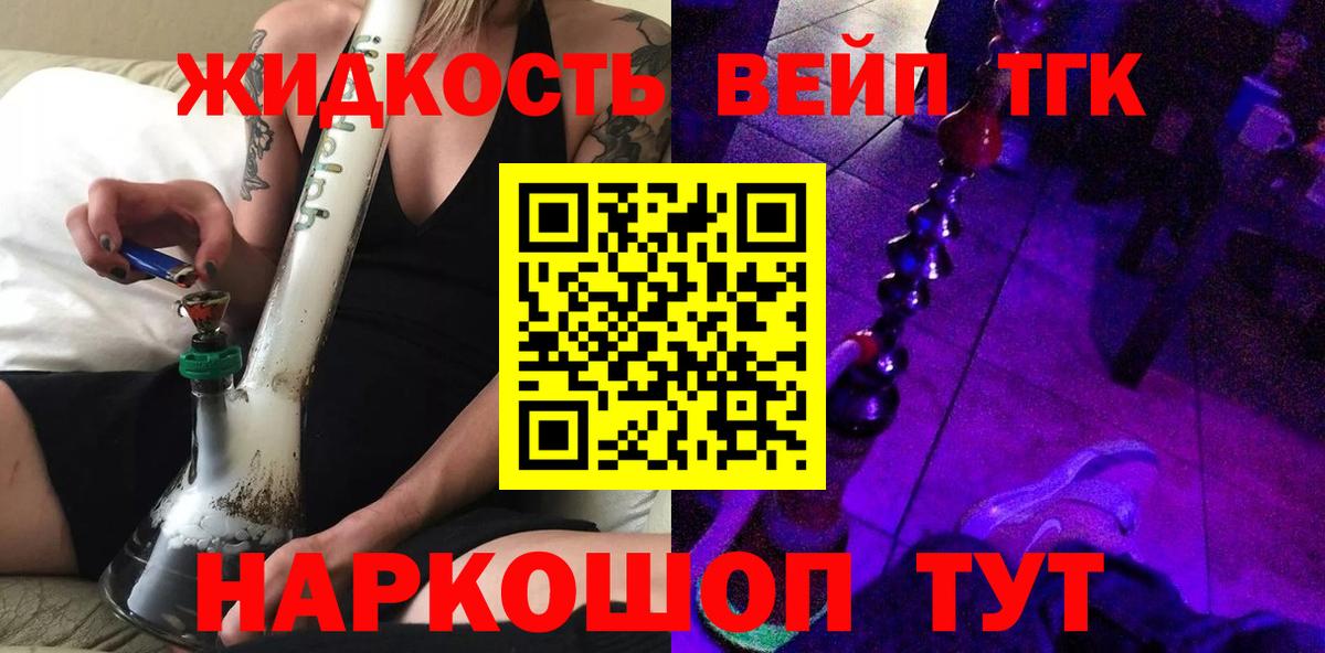 Елец  Дистиллят ТГК вейп  Вход с VPN 