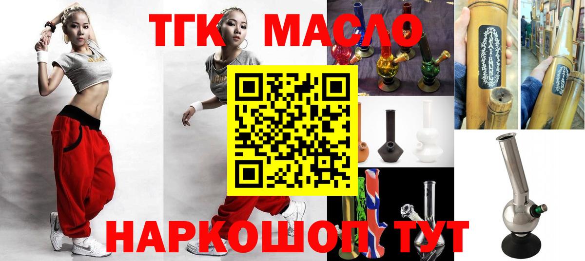 Дистиллят ТГК THC oil Елец